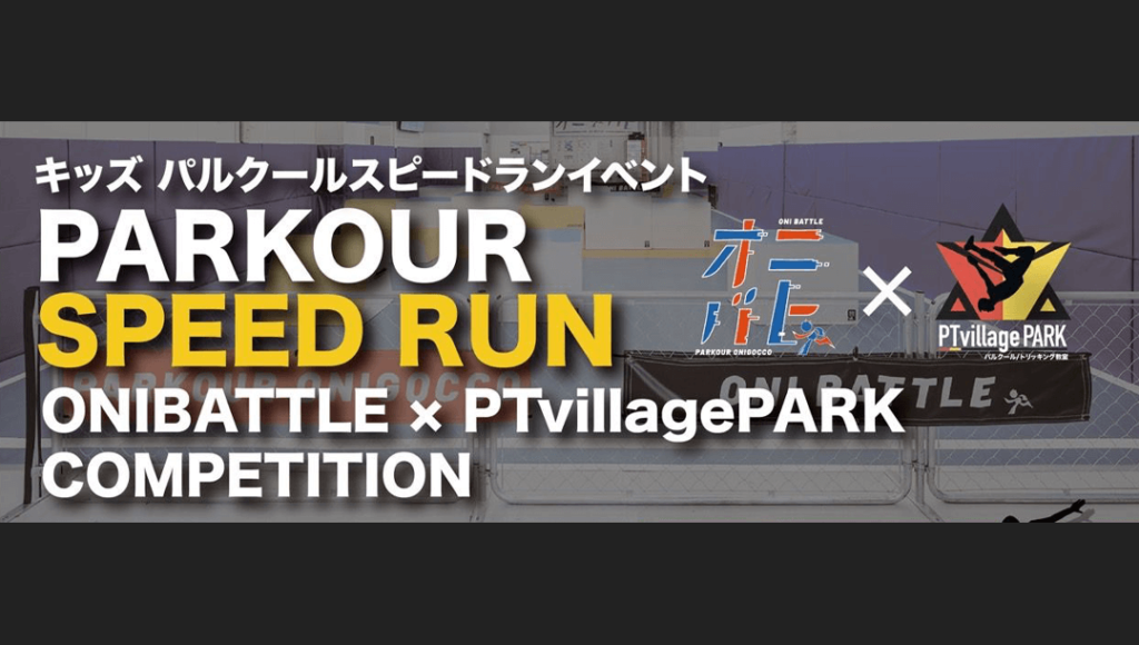 PARKOUR SPEED RUN ONIBATTLE×PTvillage PARK COMPETITION