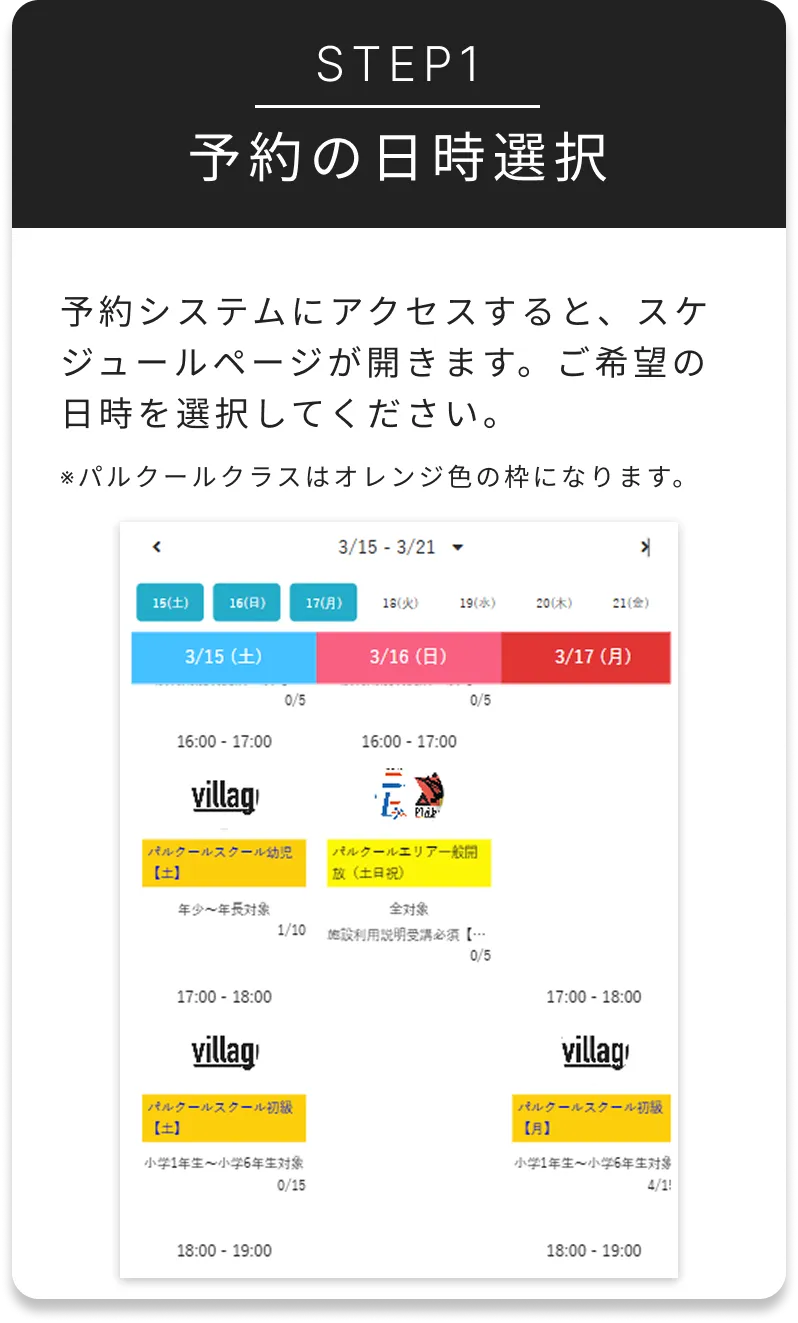 予約システム Step1.png