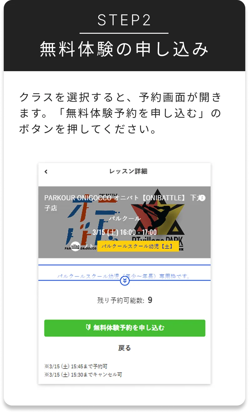 予約システム Step2.png