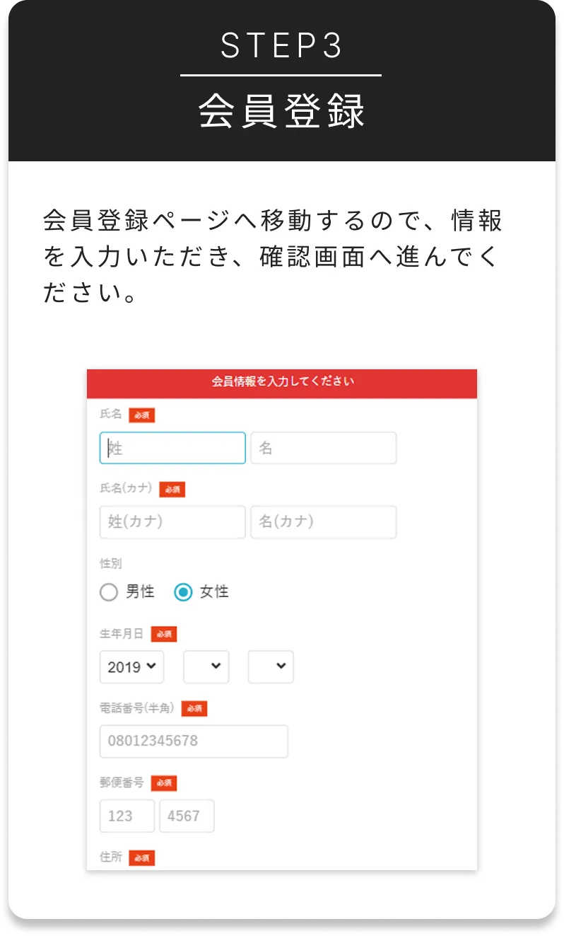 予約システム Step3.png