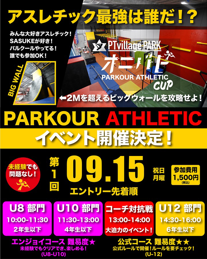 PARKOUR ATHLETIC CUP